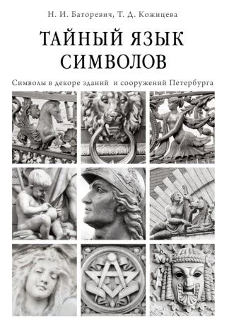 Тайный язык снов: ключевые символы в загадочном сне о завершении школьной эпохи