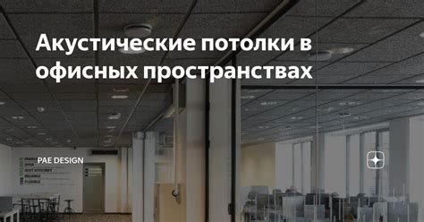 Тайный язык снов об офисных пространствах и их символическое значение