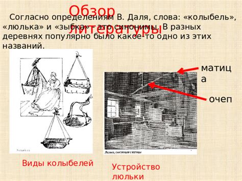 Тайны детской люльки в сновидении: значение символа для женщин