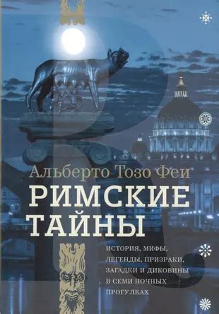 Тайны и загадки ночных городских снов: мистическая сторона путешествия в безмолвную тьму