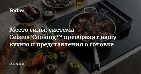 Тайны и символы снов о готовке испытательного кулинарного изделия