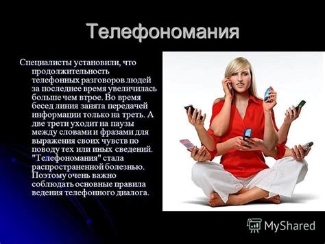 Тайны между строк телефонных разговоров: что вы упускаете, не снимая трубку