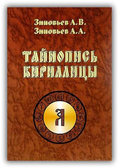 Тайны меча: загадочный смысл символизма