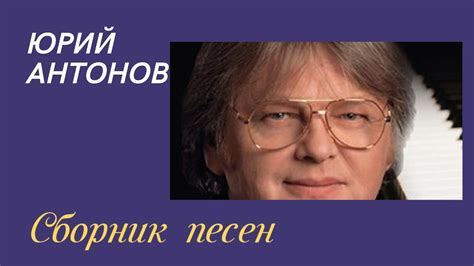 Тайны мистических образов в сновидениях: причины интерпретации Юрия Антонова