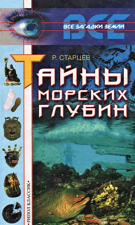 Тайны морских путешествий в сфере сновидений: важность разгадывания сокровенных увиденного