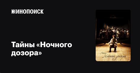 Тайны ночного кино: обнаружение страха человека в снах о стоимости