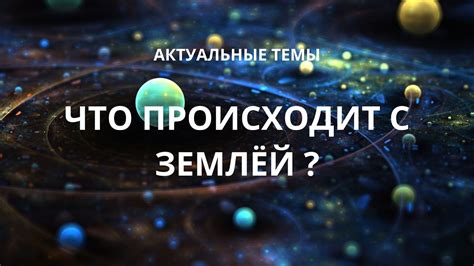 Тайны ночных миграций: что происходит в мире снов?