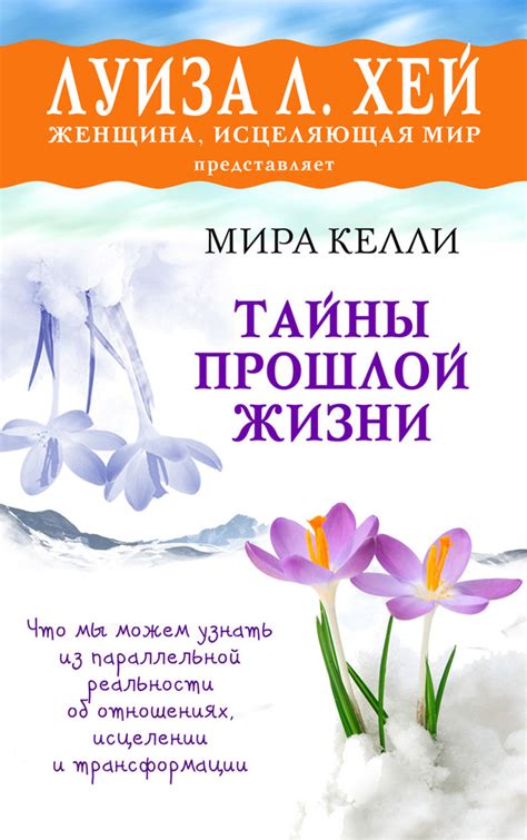 Тайны прошлой жизни моей матушки: какими секретами она от нас скрывала?