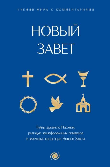 Тайны разгадки символов, связанных с зерном во сновидениях