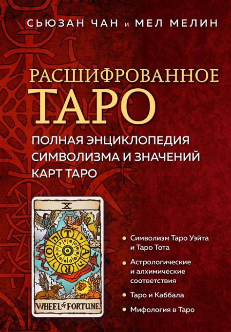 Тайны символизма: разгадывая означение сна о пылающем пауке на фоне разноцветных оттенков