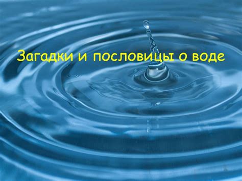 Тайны символического образа: загадки сновидения о незнакомце в воде