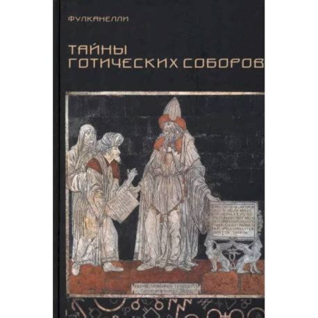 Тайны символов: интерпретация приходящих сообщений от мужчины, который вызывает привлечение