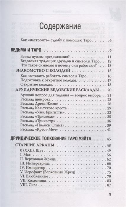 Тайны сна о прошедшей учителке: толкование и глубинный смысл