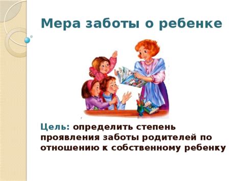 Тайны снов: анализ заботы о ребенке чужого