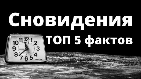 Тайны сновидений: Загадки тягачей и их глубокий символический смысл