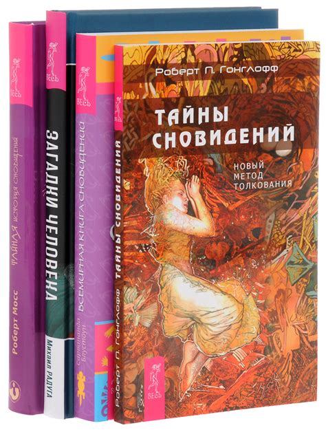 Тайны сновидений: загадки, скрывающиеся за нашими сновидениями о лягушке