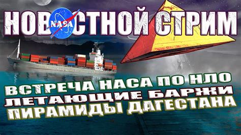 Тайны сновидений: искупление через бедствие на море