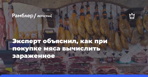 Тайны сновидений: расшифровка символики при покупке неприготовленного мяса