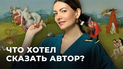 Тайны утонченного ритуала: как расшифровывать глубокий смысл визий?