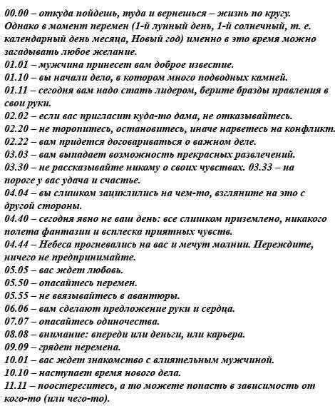 Тайны числа 45: расшифровка загадочных знаков и скрытых посланий