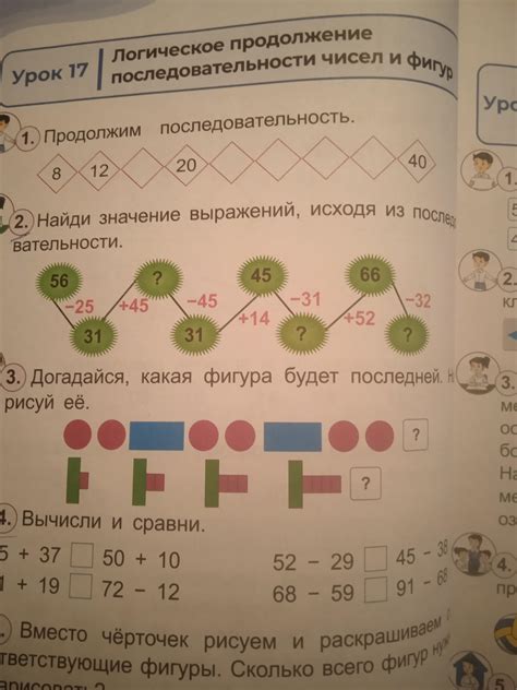 Тайны численной последовательности