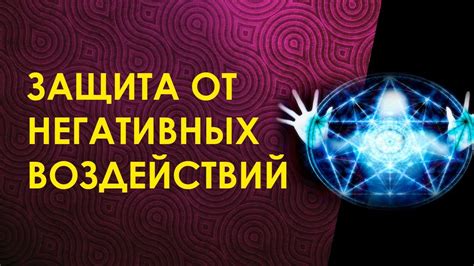 Тактики защиты от негативных снов, связанных с нападением опасного существа