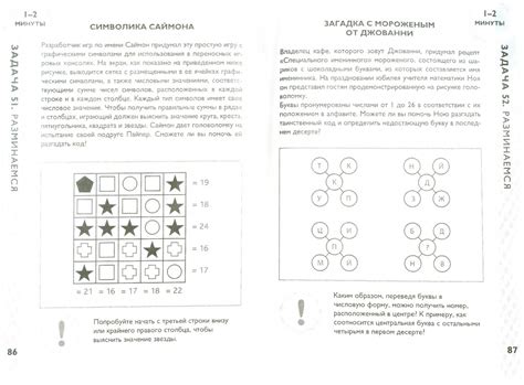 Тактическое мышление и анализ игры