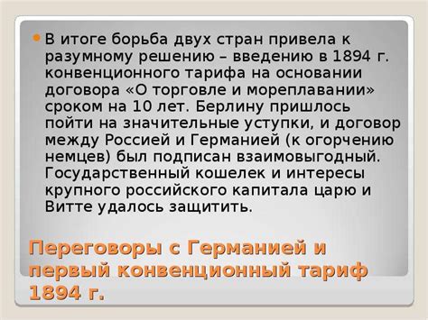 Таможенная война: суть процесса и его особенности