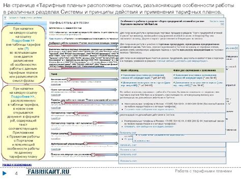 Тарифные планы Мовистар: выбор и особенности