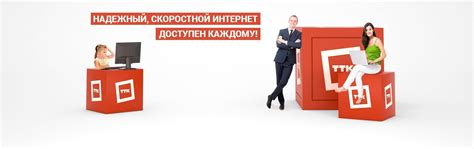 Тарифы на ТТК интернет и телевидение в 2021 году