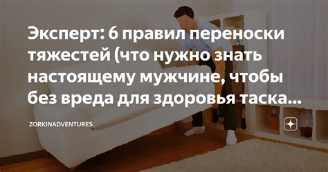 Таскать: Всё, что нужно знать