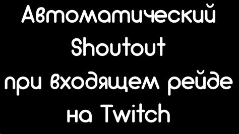 Твич: значение числа 110 на платформе Twitch