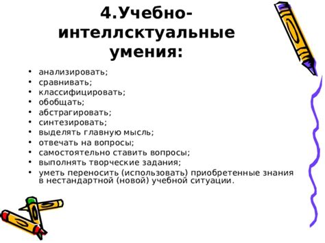 Творческие задания для тренировки умения использовать олицетворение