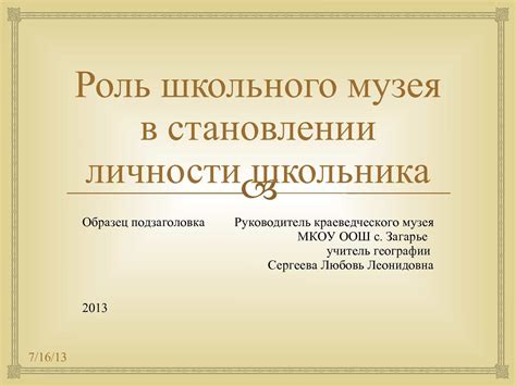 Творческие способности и их роль в развитии личности