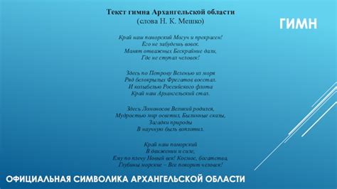 Текст и его символика