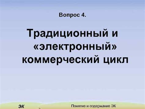 Телевизионный коммерческий трансляционный центр: понятие и функции