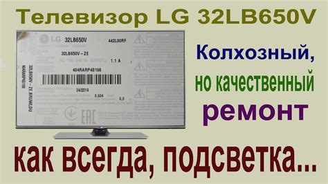 Телевизор LG: что такое "нестандартный канал"?