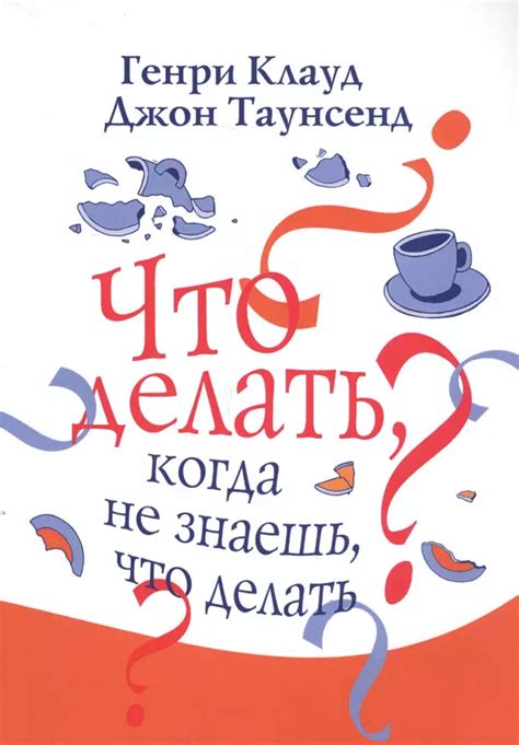 Тема: Что делать, если не знаешь, что сказать в разговоре? Приемы и советы