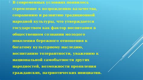 Тема 1: Абсолютное подсознательное стремление к возрождению