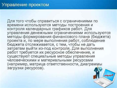 Тема 1: Ассоциации с ограничениями и контролем времени во сне о наличии часов на руке