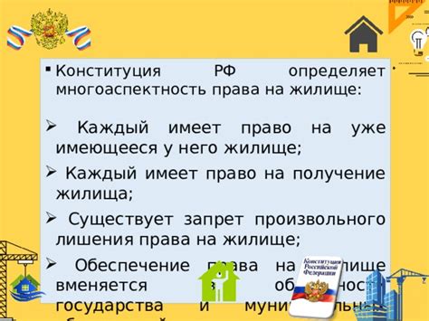 Тема 1: Важность разгадывания снов о жилище и земельном участке