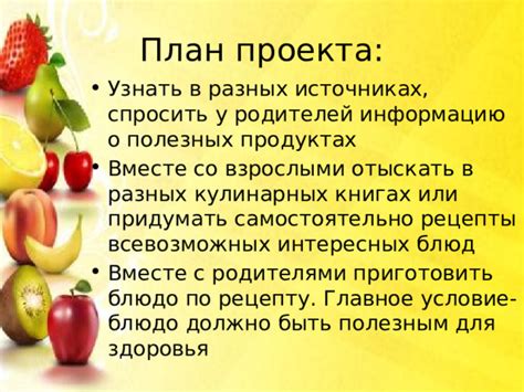 Тема 1: Влияние отношений с тещей на сновидения о создании кулинарных блюд вместе