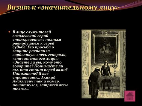 Тема 1: Воздействие подсознания на образ маленького парня йена в сновидении