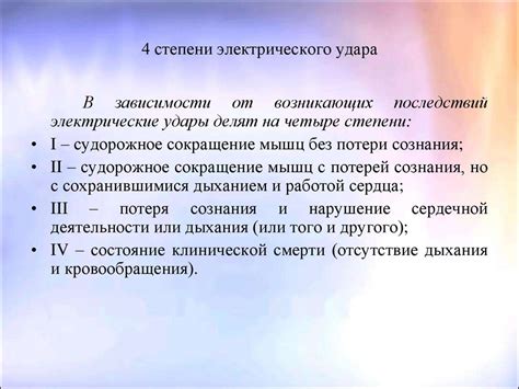 Тема 1: Возможные причины отсутствия электричества в помещении.