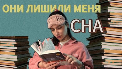 Тема 1: Захватывающая ловушка: скрытый смысл замысловатого сна