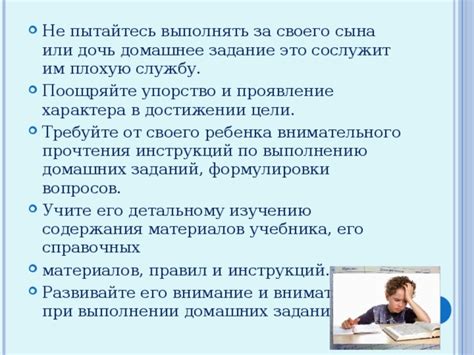 Тема 1: Значение символического содержания сновидения о выполнении домашних обязанностей на рабочем месте для состоявшейся супруги