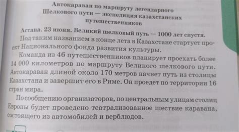 Тема 1: Какая информация содержится в сне о привале испытаний для супруги?