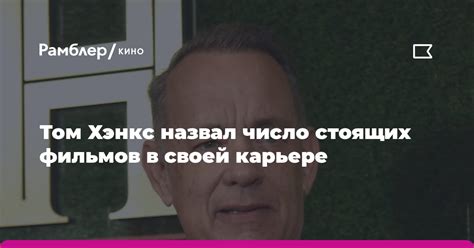 Тема 1: Какие роли старостей исполнил актер в своей карьере?