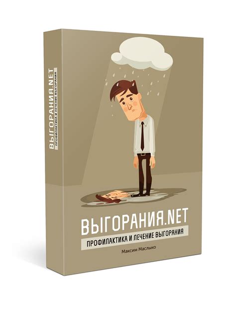 Тема 1: Как разобраться с причинами тревожных снов и справиться с ними