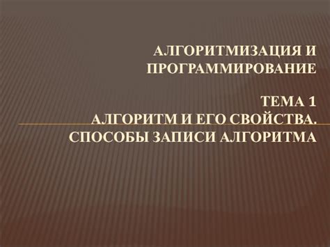 Тема 1: Обзор структуры алгоритма ЭГДС и его ключевых компонент